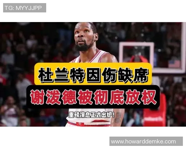 火湖卡位战分析：杜兰特下半场低迷失误频繁乌度卡战术调整失误频现